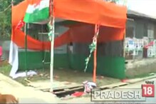 সিপিএমের ফ্ল্যাগ-ফেস্টুন ছেঁড়াকে ঘিরে উত্তেজনা, দেখুন ভিডিও সিপিএমের ফ্ল্যাগ-ফেস্টুন ছেঁড়াকে ঘিরে উত্তেজনা, দেখুন ভিডিও