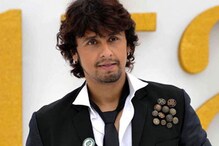 ভালো নেই সোনু নিগম ভালো নেই সোনু নিগম