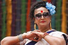 বিক্ষোভের মুখে রূপান্তরকামী অধ্যক্ষা মানবী বন্দ্যোপাধ্যায় বিক্ষোভের মুখে রূপান্তরকামী অধ্যক্ষা মানবী বন্দ্যোপাধ্যায়