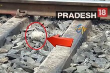 শ্যামনগর স্টেশনে ফাটল বোমা ! শ্যামনগর স্টেশনে ফাটল বোমা !
