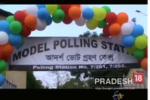 দিনহাটার মডেল বুথ, দেখুন ভিডিও দিনহাটার মডেল বুথ, দেখুন ভিডিও