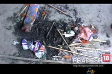 বসিরহাটে কংগ্রেস কার্যালয়ে আগুন, দেখুন ভিডিও বসিরহাটে কংগ্রেস কার্যালয়ে আগুন, দেখুন ভিডিও