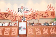 জোট জট ছাড়াতে সিপিআইএমের প্লেনাম জোট জট ছাড়াতে সিপিআইএমের প্লেনাম