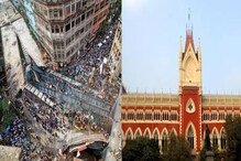 মুখ পুড়ল আইনের, এক বিচারপতির সমালোচনায় হাইকোর্টের আরেক বিচারপতি মুখ পুড়ল আইনের, এক বিচারপতির সমালোচনায় হাইকোর্টের আরেক বিচারপতি