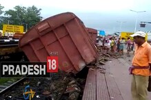 মালদহ টাউন স্টেশনে লাইনচ্যুত মালগাড়ি মালদহ টাউন স্টেশনে লাইনচ্যুত মালগাড়ি