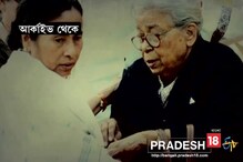 মহাশ্বেতা দেবীর প্রয়াণে শোকার্ত মমতা, দেখুন ভিডিও মহাশ্বেতা দেবীর প্রয়াণে শোকার্ত মমতা, দেখুন ভিডিও