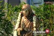 জন্মদিনে মাদার টেরেসার ব্রোঞ্জ মূর্তি উন্মোচন জন্মদিনে মাদার টেরেসার ব্রোঞ্জ মূর্তি উন্মোচন