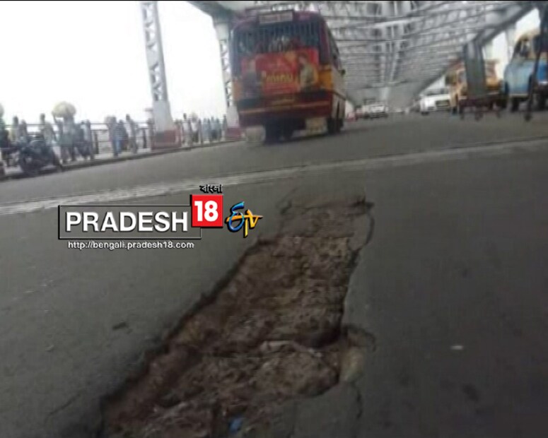  কলকাতা বন্দর সূত্রে খবর, কেন হাওড়া ব্রিজের এমন দুর্দশা তা খতিয়ে দেখবেন সেতুর দায়িত্বে থাকা বন্দরের রবীন্দ্রসেতু বিভাগের আধিকারিকরা ৷ ব্রিজ পরিদর্শন করে রিপোর্ট তৈরি করবেন রবীন্দ্রসেতু বিভাগের চিফ ইঞ্জিনিয়র ৷