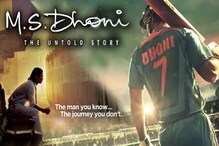 #MSDHONI Review: ধোনিকে ছাপিয়ে, সিনেমার হিরো সুশান্ত সিং-ই! #MSDHONI Review: ধোনিকে ছাপিয়ে, সিনেমার হিরো সুশান্ত সিং-ই!