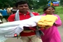 মৃত মেয়ের মৃতদেহ নিয়ে বাবা-মাকে মাঝপথে নামিয়ে দিল অ্যাম্বুলেন্স, পায়ে হেঁটে পাড়ি ৬ কিলোমিটার মৃত মেয়ের মৃতদেহ নিয়ে বাবা-মাকে মাঝপথে নামিয়ে দিল অ্যাম্বুলেন্স, পায়ে হেঁটে পাড়ি ৬ কিলোমিটার