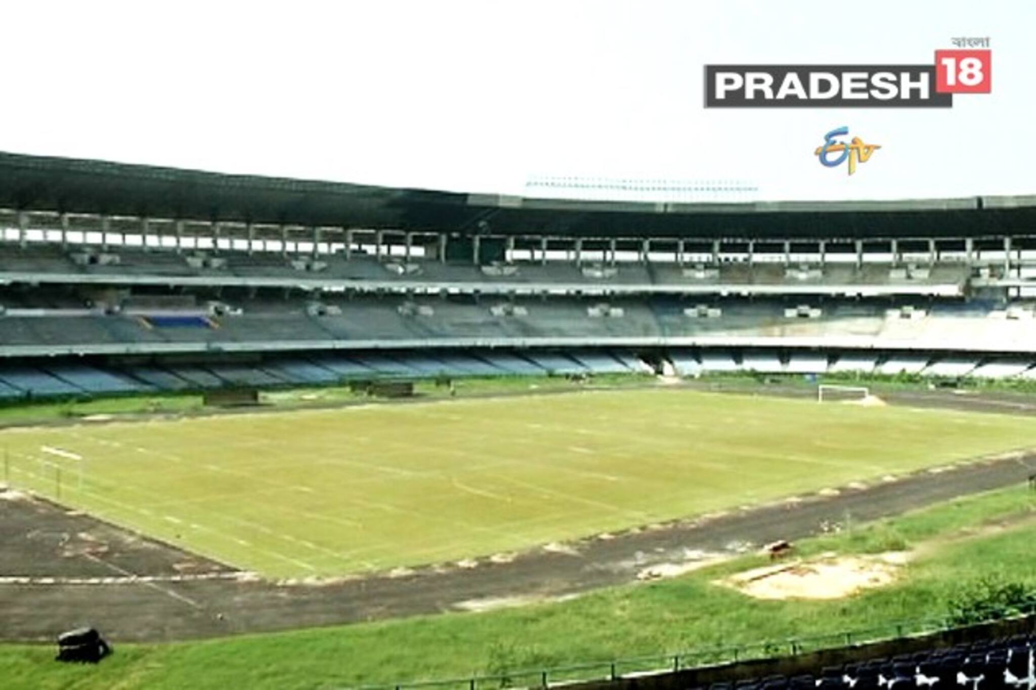 মঙ্গলবার ফিফা প্রতিনিধিদের সামনে অগ্নিপরীক্ষা যুবভারতীর