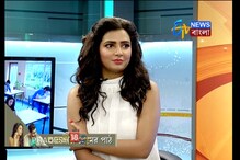 প্রেম নিয়ে কী বললেন শুভশ্রী ? দেখুন ভিডিও প্রেম নিয়ে কী বললেন শুভশ্রী ? দেখুন ভিডিও