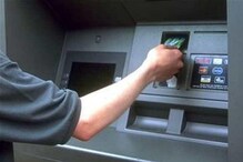 যতবার ইচ্ছে টাকা তুলুন, দিতে হবে না কোনও ATM চার্জ যতবার ইচ্ছে টাকা তুলুন, দিতে হবে না কোনও ATM চার্জ