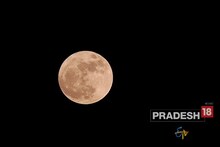 ২১  শতকের সবচেয়ে বড় ও উজ্জ্বলতম চাঁদ উঠল আজ !