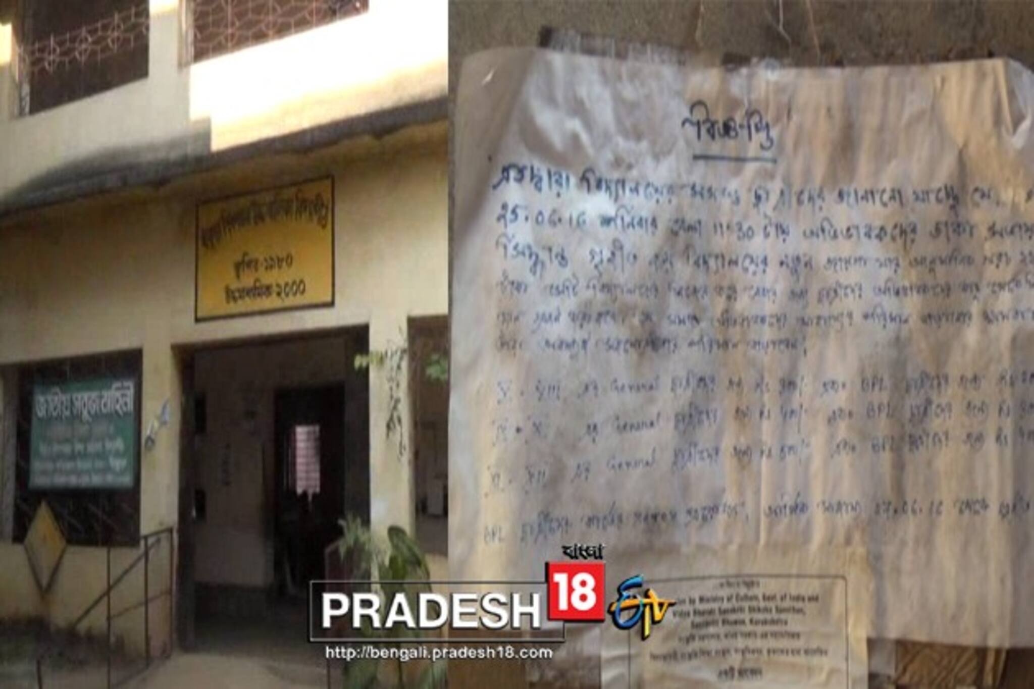 স্কুলের চাই নতুন জায়গা, ছাত্রীদের ফেল করানোর ভয় দেখিয়ে তোলা হচ্ছে টাকা