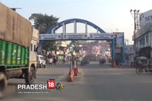 Video: বনধের মিশ্র প্রভাব উত্তর দিনাজপুরে, সরকারি বাস-ট্রেন চলছে Video: বনধের মিশ্র প্রভাব উত্তর দিনাজপুরে, সরকারি বাস-ট্রেন চলছে