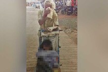অ্যাম্বুলেন্সের জন্য টাকা নেই, ঠেলা গাড়িতে স্ত্রীর মৃতদেহ নিয়ে ৬০ কিলোমিটার পাড়ি বৃদ্ধের অ্যাম্বুলেন্সের জন্য টাকা নেই, ঠেলা গাড়িতে স্ত্রীর মৃতদেহ নিয়ে ৬০ কিলোমিটার পাড়ি বৃদ্ধের