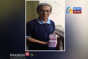 Video: নোটের গেরোয় গারদে ঢুকতে হয়েছিল, অবশেষে নতুন নোট জমা দিয়ে মুক্তি প্রৌঢ়ের