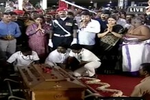 সমাধিস্থ করা হল জয়ললিতাকে সমাধিস্থ করা হল জয়ললিতাকে