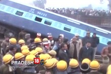 কী কারণে দুর্ঘটনার মুখে পড়ল শিয়ালদহ-আজমেঢ় এক্সপ্রেস কী কারণে দুর্ঘটনার মুখে পড়ল শিয়ালদহ-আজমেঢ় এক্সপ্রেস