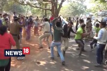 ফের জনতা-পুলিশ সংঘর্ষে উত্তাল আউশগ্রাম, শান্তি ফেরাতে তৎপর নবান্ন ফের জনতা-পুলিশ সংঘর্ষে উত্তাল আউশগ্রাম, শান্তি ফেরাতে তৎপর নবান্ন