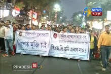 Video: সুদীপের গ্রেফতারি নিয়ে অব্যাহত তৃণমূলের বিক্ষোভ Video: সুদীপের গ্রেফতারি নিয়ে অব্যাহত তৃণমূলের বিক্ষোভ