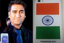 প্রতারণার অভিযোগে আটক ফ্রিডম ২৫১ মোবাইল প্রস্তুতকারক কোম্পানির ডিরেক্টর