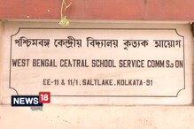 Video: রাজ্যে শিক্ষক নিয়োগ নিয়ে জটিলতা অব্যাহত Video: রাজ্যে শিক্ষক নিয়োগ নিয়ে জটিলতা অব্যাহত