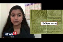 Video: মৌলবীদের ফতোয়ার মুখে পড়লেন অসমের গায়িকা আফরিন Video: মৌলবীদের ফতোয়ার মুখে পড়লেন অসমের গায়িকা আফরিন