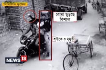 Video: চুঁচুড়ায় শ্যুটআউট ! Video: চুঁচুড়ায় শ্যুটআউট !