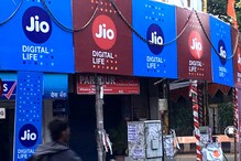 আগামী ১ থেকে দেড় বছর ফ্রি পরিষেবা দেবে Jio ! আগামী ১ থেকে দেড় বছর ফ্রি পরিষেবা দেবে Jio !