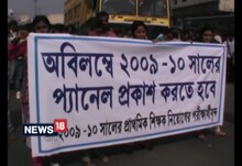 চাকরির দাবিতে টেট পরীক্ষার্থীদের অবরোধ, ২০০৯ টেট উত্তীর্ণদের নিয়োগ নিয়ে প্রশ্ন