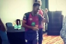 ধোনির নাচের ভিডিও এখন সোশ্যাল মিডিয়ায় ভাইরাল ! ধোনির নাচের ভিডিও এখন সোশ্যাল মিডিয়ায় ভাইরাল !