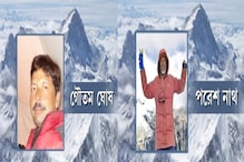 এভারেস্ট অভিযানে মৃত পর্বতারোহীদের দেহ ফেরাতে উদ্যোগ রাজ্য সরকারের এভারেস্ট অভিযানে মৃত পর্বতারোহীদের দেহ ফেরাতে উদ্যোগ রাজ্য সরকারের