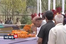 Video: সুকমায় শহীদ জওয়ানদের রাজনাথ সিংয়ের শ্রদ্ধার্ঘ্য Video: সুকমায় শহীদ জওয়ানদের রাজনাথ সিংয়ের শ্রদ্ধার্ঘ্য