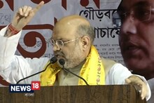 ‘২০১৯ ভোটে ভবানীপুরেও পদ্ম ফুটবে’, মমতার দুর্গে হুঙ্কার অমিত শাহের