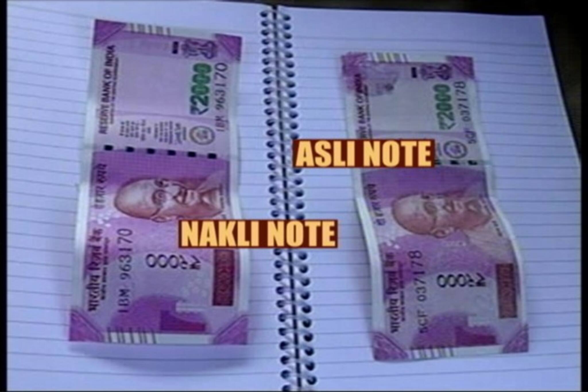 অর্থনীতিকে আঘাত দিতে ভারতে জাল নোট পাচার করছে পাকিস্তান !