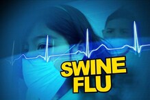 রাজ্যে ফের ছড়াচ্ছে সোয়াইন ফ্লু, সাবধান হবেন কিভাবে? রাজ্যে ফের ছড়াচ্ছে সোয়াইন ফ্লু, সাবধান হবেন কিভাবে?