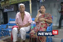 কলকাতায় খাপ পঞ্চায়েত ! শ্বশুর-শাশুড়িকে বাড়িছাড়া করার অভিযোগ কলকাতায় খাপ পঞ্চায়েত ! শ্বশুর-শাশুড়িকে বাড়িছাড়া করার অভিযোগ