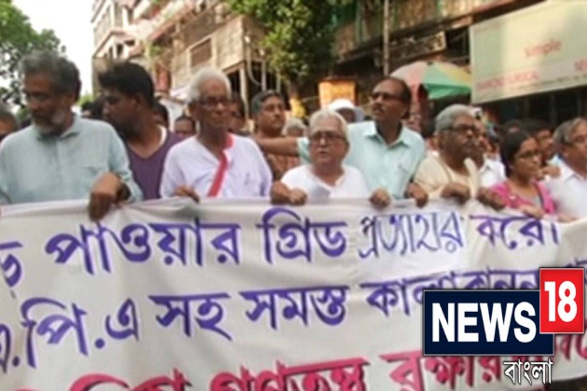 ভাঙড়ে পাওয়ার গ্রিড বিরোধী মিছিল, বিমান বসুদের উপস্থিতি নিয়ে আপত্তি এপিডিআরের