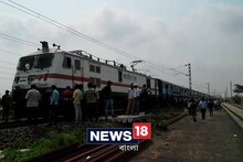 তিন ঘণ্টার পর অবশেষে উঠল রেল অবরোধ
