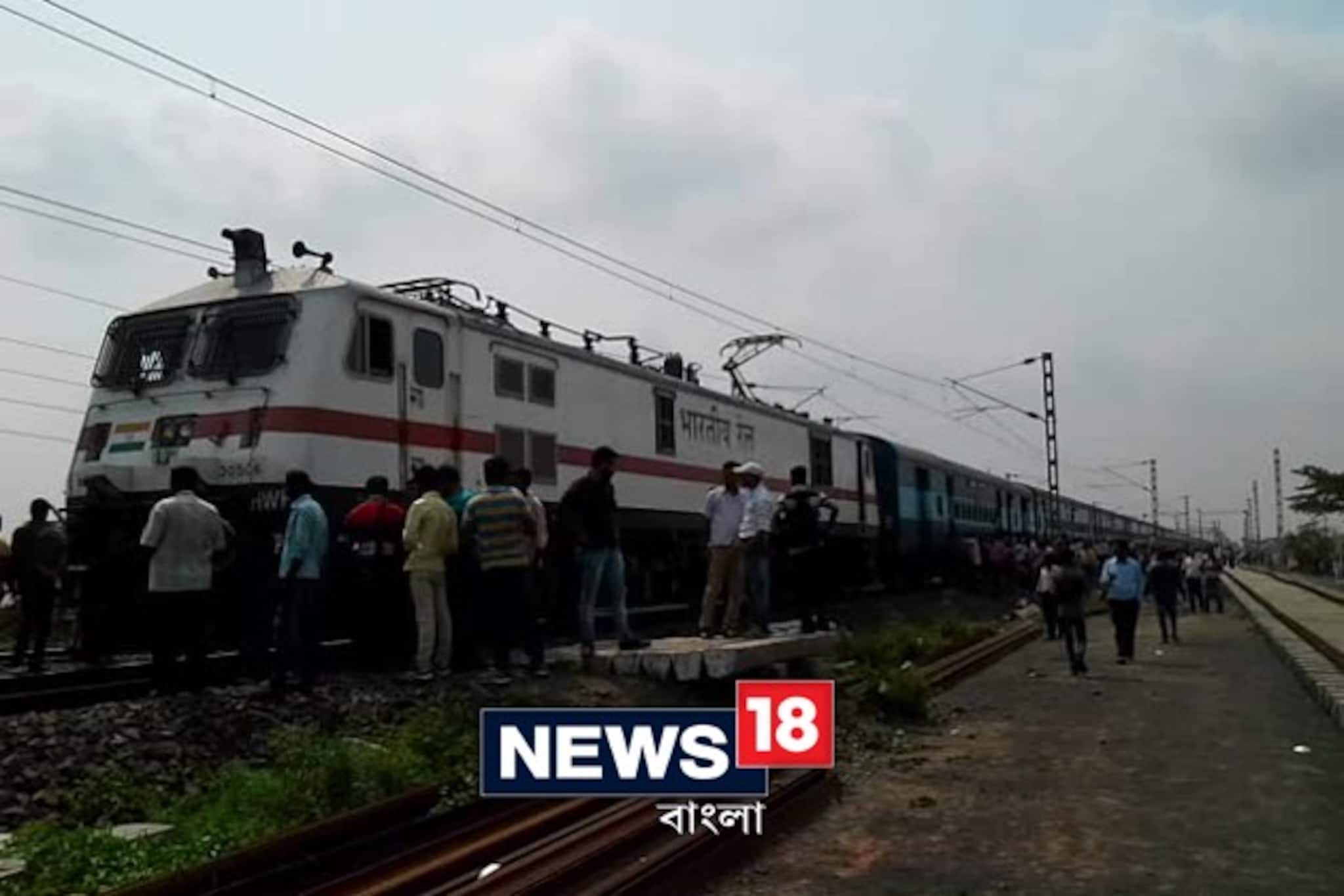 তিন ঘণ্টার পর অবশেষে উঠল রেল অবরোধ