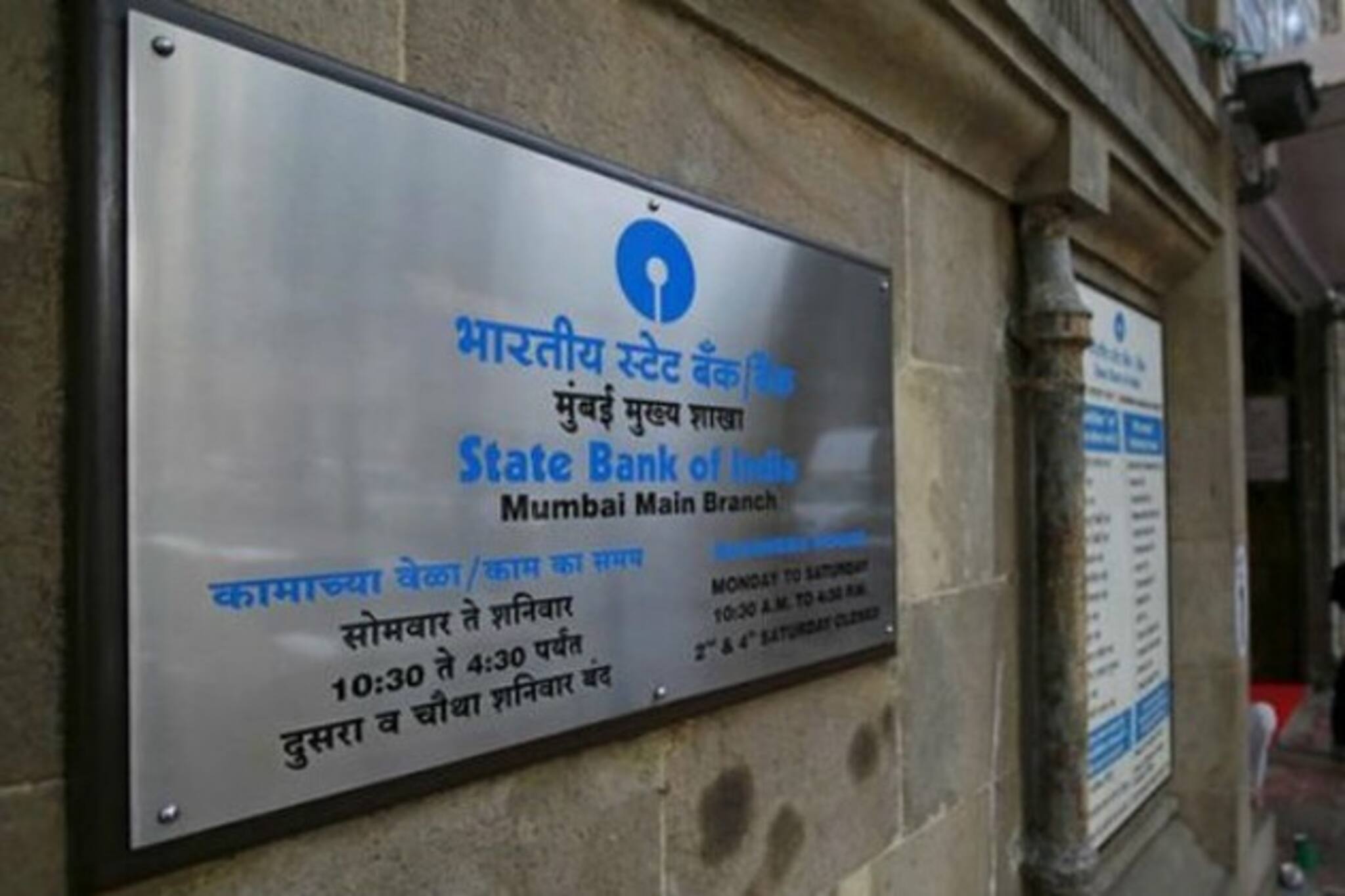 প্রচুর নিয়োগ করতে চলেছে SBI, আবেদনের শেষ তারিখ ১৮ মে