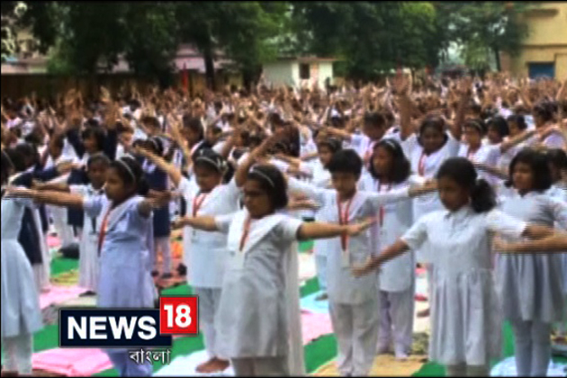 Video: উত্তর দিনাজপুরের স্কুলে আন্তর্জাতিক যোগা দিবস পালন