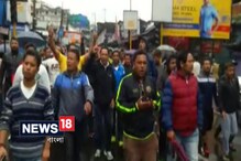 Video: দার্জিলিঙের চকবাজারে মোর্চার প্রতিবাদী মিছিল Video: দার্জিলিঙের চকবাজারে মোর্চার প্রতিবাদী মিছিল