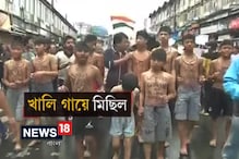 Video: মোর্চার আন্দোলনে এখনও তপ্ত পাহাড় Video: মোর্চার আন্দোলনে এখনও তপ্ত পাহাড়