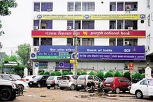 বন্ধ হয়ে যেতে পারে ১২টি রাষ্ট্রায়ত্ত ব্যাঙ্ক ! বন্ধ হয়ে যেতে পারে ১২টি রাষ্ট্রায়ত্ত ব্যাঙ্ক !