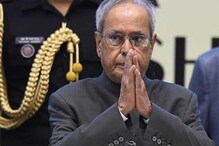 অবসরের পর কী কী সরকারি সুবিধা পাবেন প্রাক্তন প্রেসিডেন্ট প্রণব মুখোপাধ্যায় ? অবসরের পর কী কী সরকারি সুবিধা পাবেন প্রাক্তন প্রেসিডেন্ট প্রণব মুখোপাধ্যায় ?