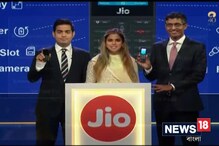 Video: ফের চমক, বাজারে এল নতুন জিও ফোন Video: ফের চমক, বাজারে এল নতুন জিও ফোন