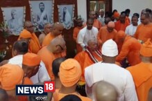 Video: রামকৃষ্ণ মঠ ও মিশনের দায়িত্বে স্মরণানন্দ মহারাজ Video: রামকৃষ্ণ মঠ ও মিশনের দায়িত্বে স্মরণানন্দ মহারাজ